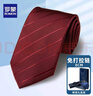 羅蒙（ROMON）商務(wù)潮流領(lǐng)結休閑西服免打領(lǐng)帶2025新款時(shí)尚簡(jiǎn)約百搭禮盒裝男 酒紅 均碼 曬單實(shí)拍圖