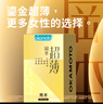 岡本避孕套安全套超薄鎏金禮盒22片裝潤滑裸感男女用計生用品 okamoto 曬單實(shí)拍圖