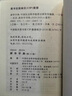 新華字典第12版單色本贈新華詞典數字版1年使用權 商務(wù)印書(shū)館2025年新版中小學(xué)生語(yǔ)文常備工具書(shū) 可搭購教材教輔現代漢語(yǔ)詞典古漢語(yǔ)常用字字典牛津高階英語(yǔ)詞典作文書(shū)成語(yǔ)古代漢語(yǔ)詞典 曬單實(shí)拍圖