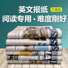China Daily中國日報和Global Times 環(huán)球時(shí)報英文報 閱讀不重復 [日期6個(gè)月之內]中國+環(huán)球1斤 曬單實(shí)拍圖