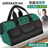 綠林（GREENER）16寸工具包電工維修收納包大容量工具袋家用木工手提便攜牛津布包 曬單實(shí)拍圖