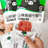 自由肉肉山林黑豬午餐肉mini裝兒童外出出游早餐即食營養(yǎng)零食21g*5片/袋 ( 3袋)21g*15片 曬單實(shí)拍圖