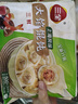 三全上湯小云吞鮮美豬肉餡400g*2袋約100只 速食食品兒童早餐餛飩云吞 曬單實(shí)拍圖