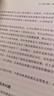 讓數字說(shuō)話(huà)：審計，就這么簡(jiǎn)單(修訂版) 經(jīng)濟學(xué) 會(huì )計審計 機械工業(yè)出版社【新華書(shū)店旗艦店】 曬單實(shí)拍圖