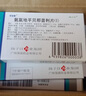 [百安新]氨氯地平貝那普利片(Ⅰ) 10mg:2.5mg*7片 5盒裝 正品好藥 曬單實(shí)拍圖