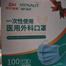 海氏海諾一次性醫(yī)用外科口罩 滅菌級口罩醫(yī)用 100只獨立包裝 防塵口罩夏季 曬單實拍圖