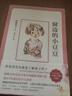 窗邊的小豆豆 曹文軒推薦 啟發(fā)想象力 訓(xùn)練讀寫(xiě)思辨 培育人文素養(yǎng) 兒童文學(xué)校園成長(zhǎng)小說(shuō) 小學(xué)生課外閱讀 7-14歲 愛(ài)心樹(shù)童書(shū) 自主閱讀假期讀物 曬單實(shí)拍圖