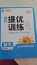 陽(yáng)光同學(xué) 2025秋新品 課時(shí)提優(yōu)訓練優(yōu)化作業(yè)四年級上冊數學(xué)人教版同步教材練習冊一課一練 曬單實(shí)拍圖