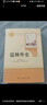 簡(jiǎn)愛(ài)+儒林外史 人教版 語(yǔ)文名著(zhù)精選套裝 九年級下 曬單實(shí)拍圖