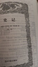 【完整無(wú)刪減】史記全6冊(cè)原著正版書(shū)籍司馬遷原版全集加譯文全注全譯版高中青少年版學(xué)生版白話(huà)文 曬單實(shí)拍圖