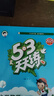 開(kāi)學(xué)季53天天練小學(xué)數學(xué)三年級上冊RJ人教版2025秋季含答案測評卷五三天天練5 3天天練5.3學(xué)霸培優(yōu)5+3開(kāi)學(xué)必備 曬單實(shí)拍圖