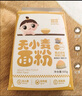 嬰享（Genieten）主食餃子粉低筋面粉口感無(wú)麩質(zhì)無(wú)添加小麥粗糧 家用面粉505g 小米餃子粉 505g*1盒 曬單實(shí)拍圖