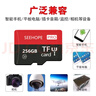 SEE HOPE內(nèi)存卡512GB高速通用TF卡相機(jī)平板行車記錄儀監(jiān)控?cái)z像頭mp3SD卡 256G高速通用+讀卡器+SD卡套 曬單實(shí)拍圖
