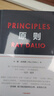 【正版速發(fā)】原則1 中文版 RayDalio著 principles 瑞 達(dá)利歐 雷 達(dá)里奧作品 中信出版社 標(biāo)準(zhǔn) 標(biāo)準(zhǔn) 曬單實(shí)拍圖