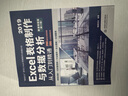 Excel 2019表格制作與數據分析從入門(mén)到精通（第2版微課視頻版）函數與公式數據透視表wps辦公應用自學(xué)教程誰(shuí)說(shuō)菜鳥(niǎo)不會(huì )數據分析excel教程表格教程 曬單實(shí)拍圖