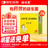【2盒裝】媽咪愛枯草桿菌二聯(lián)活菌顆粒1g*30袋兒童孩子寶寶1-3歲6-12歲益生菌用于腹瀉、便秘、脹氣 曬單實(shí)拍圖