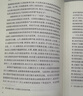 北魏平城時(shí)代（第四版） 曬單實(shí)拍圖