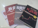 全4冊(cè)新手入門+看盤技巧+K線圖+股票入門基礎(chǔ)知識(shí)與技巧股票投資書籍從零開始學(xué)炒股書籍操盤新手入門 曬單實(shí)拍圖