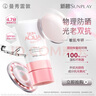 曼秀雷敦（Mentholatum）新碧小粉帽物理防曬霜乳50ml高倍隔離提亮膚色敏感肌韓國進口女生 曬單實拍圖