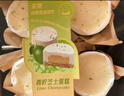 【動(dòng)物奶油】青檸芝士蛋糕 4個(gè)/330g 曬單實(shí)拍圖