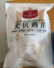 1號會(huì )員店 無(wú)抗單凍精修去甲雞爪 出口級雞肉燒烤食材烤雞爪鹵雞爪 凈重2斤 曬單實(shí)拍圖