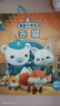 【全套】海底小縱隊圖書全套80冊彩圖注音拼音版一二三四五六七八輯 3-4-6-9歲兒童圖書探險記故事書幼兒勵志成長卡通繪本科普漫畫書 海底小縱隊探險記 第七輯 共10冊 曬單實拍圖