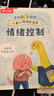 樂(lè )樂(lè )趣3-6歲親子閱讀繪本：小恐龍 大情緒（5冊） 兒童心理自助漫畫(huà)情緒管理繪本幫助孩子實(shí)現真正的內心強大 曬單實(shí)拍圖