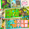 PLANTS VS ZOMBIES磁力貼安靜書雜交版男孩卡片反復玩換裝玩具書豪華免裁剪冰河世界 【全家福12本裝】植物僵尸安靜書 曬單實拍圖