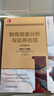 【新華正版】財務(wù)報表分析與證券估值斯蒂芬 (原書第5版) 機(jī)械工業(yè)出版社 曬單實(shí)拍圖