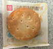西貝莜面村 蒙古原制奶酪餅100g*5袋 兒童早餐半成品芝士餅拉絲奶酪餅乳酪餅 曬單實(shí)拍圖