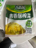 吉香居 榨菜 鮮香下飯菜 咸菜下飯小菜醬腌菜 30g*10袋 小袋便攜裝 曬單實(shí)拍圖