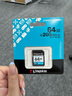 金士頓（Kingston）64GB SD存儲卡 U3 V30 相機內存卡 高速sd卡大卡 4K超高清拍攝 讀速200MB/s 曬單實(shí)拍圖