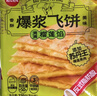 思念香蕉爆漿飛餅540g6片手抓餅水果夾心餡餅早餐半成品早點(diǎn)速食 曬單實(shí)拍圖