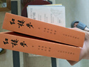 紅樓夢(mèng)原著版完整無(wú)刪減注釋豐富定本（套裝上下全2冊(cè)）人文版 中國(guó)古典文學(xué)讀本叢書四大名著1-9年級(jí)小學(xué)初中高中必讀書單語(yǔ)文推薦閱讀古白話文人民文學(xué)出版社 小說(shuō) 發(fā)書評(píng)贏免單 曬單實(shí)拍圖