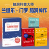 當當what if +how to+萬(wàn)物解釋者 What if 三部曲 那些古怪又讓人憂(yōu)心的問(wèn)題 蘭道爾·門(mén)羅腦洞問(wèn)答 趣味科普物理邏輯思維發(fā)散文津獎圖書(shū) 【4冊】what if+how to+萬(wàn)物解 曬單實(shí)拍圖