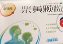 [新博] 柴黃顆粒 4g*18袋/盒 清熱解毒 上呼吸道感染 感冒發(fā)熱 曬單實(shí)拍圖