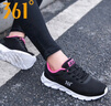 361°女鞋運(yùn)動(dòng)鞋女夏季網(wǎng)鞋361度網(wǎng)面透氣女士休閑鞋百搭旅游跑步鞋子 烏黑色/西班牙粉2266 39 曬單實(shí)拍圖