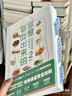 你是你吃出來的（套裝全2冊）《谷物大腦》中國版 《養(yǎng)生堂》《我是大醫(yī)生》嘉賓夏萌力作 慢病康復(fù)飲食法則   曬單實(shí)拍圖