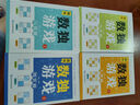 數(shù)獨(dú)游戲(全4冊)階梯訓(xùn)練四六九宮格小學(xué)數(shù)學(xué)邏輯思維訓(xùn)練提高觀察力專注力記憶力課外書自主閱讀假期讀物省錢卡暑假作業(yè) 一升二暑假銜接 小升初暑假銜接 曬單實拍圖