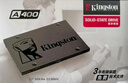 金士頓（Kingston）960GB SSD固態(tài)硬盤(pán) SATA3.0接口 A400系列 讀速高達500MB/s 曬單實(shí)拍圖