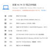 宏碁（acer）【國家補貼20%】AL14 14英寸輕薄本筆記本電腦（N150 16G LPDDR5高速內(nèi)存  512G PCIe NVMe SSD） 曬單實拍圖