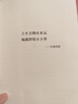 【自營(yíng)包郵】繾綣與決絕 電視劇 生萬(wàn)物 原著(zhù)小說(shuō) 楊冪 歐豪 等主演（修訂版） 趙德發(fā)  入圍茅盾文學(xué)獎 人民文學(xué)出版社 小說(shuō) 曬單實(shí)拍圖