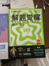 蝶變學(xué)園 高中英語(yǔ)3500詞匯 高一高二高三單詞記背神器蝶變單詞高中3500詞+100拓展詞 2026高考英語(yǔ)詞匯必背手冊(cè) 全國(guó)通用 曬單實(shí)拍圖