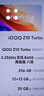 vivo iQOO Z10 Turbo 12GB+256GB 星穹黑 天璣8400滿(mǎn)血版 7620mAh超薄藍海電池 手機 國家補貼 曬單實(shí)拍圖