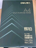 得力（deli）輝鉑A4打印紙 80g500張*10包一箱 雙面加厚 順滑打印復印紙 整箱5000張 7799【品質(zhì)升級】 曬單實(shí)拍圖