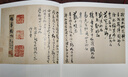 正版 師古第一《王鐸書(shū)畫(huà)題跋名品精粹》315頁(yè) 大16開(kāi) 曬單實(shí)拍圖