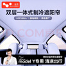 徠本適用特斯拉ModelY天窗遮陽簾防曬隔熱前擋遮陽傘tesla車頂配件 曬單實(shí)拍圖