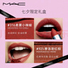 M.A.C【限定禮盒】尤霧彈口紅雙支#316+#925啞光霧面輕薄持色 送女友 曬單實(shí)拍圖