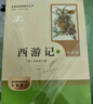 西游記（升級版） 人教版名著(zhù)閱讀課程化叢書(shū) 七年級上（共2冊）與2024秋新版初中語(yǔ)文教材配套使用（內含微課，從教學(xué)角度講解名著(zhù)；內含閱讀筆記本，為學(xué)生提供測評指導幫助提升整本書(shū)閱讀能力） 曬單實(shí)拍圖