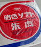 利百代（LIBERTY）MS-60速干印臺 快干明色朱肉印泥紅色紗布70MM 曬單實(shí)拍圖